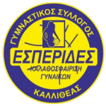 Esperides Kalliotheas K logosu
