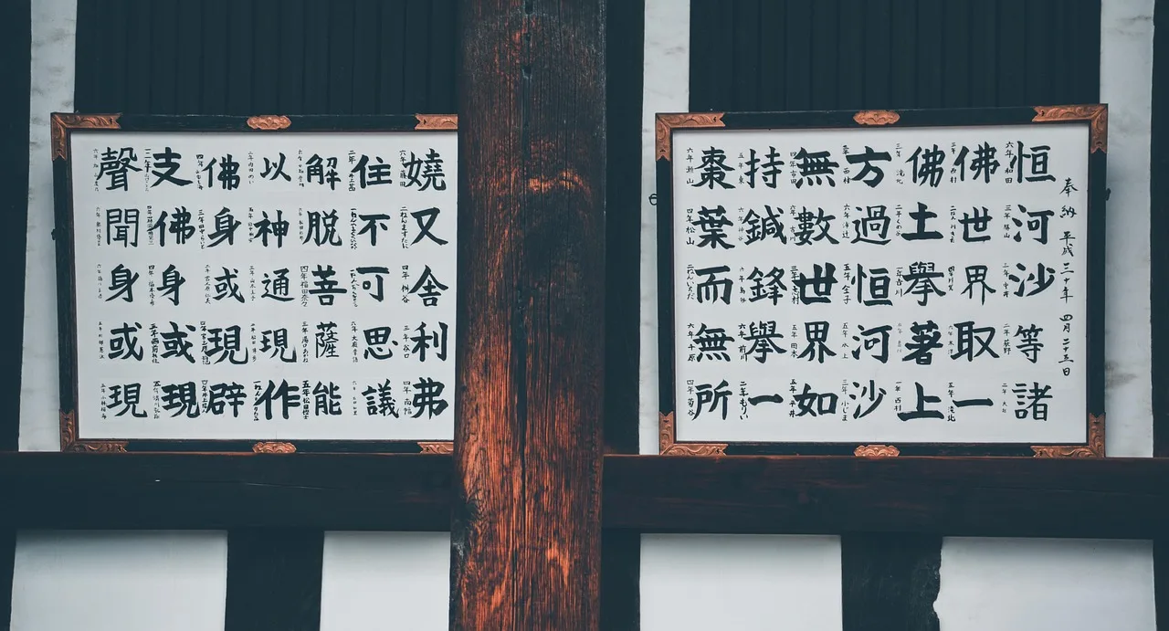 Japon antik kaligrafi parşömen metni