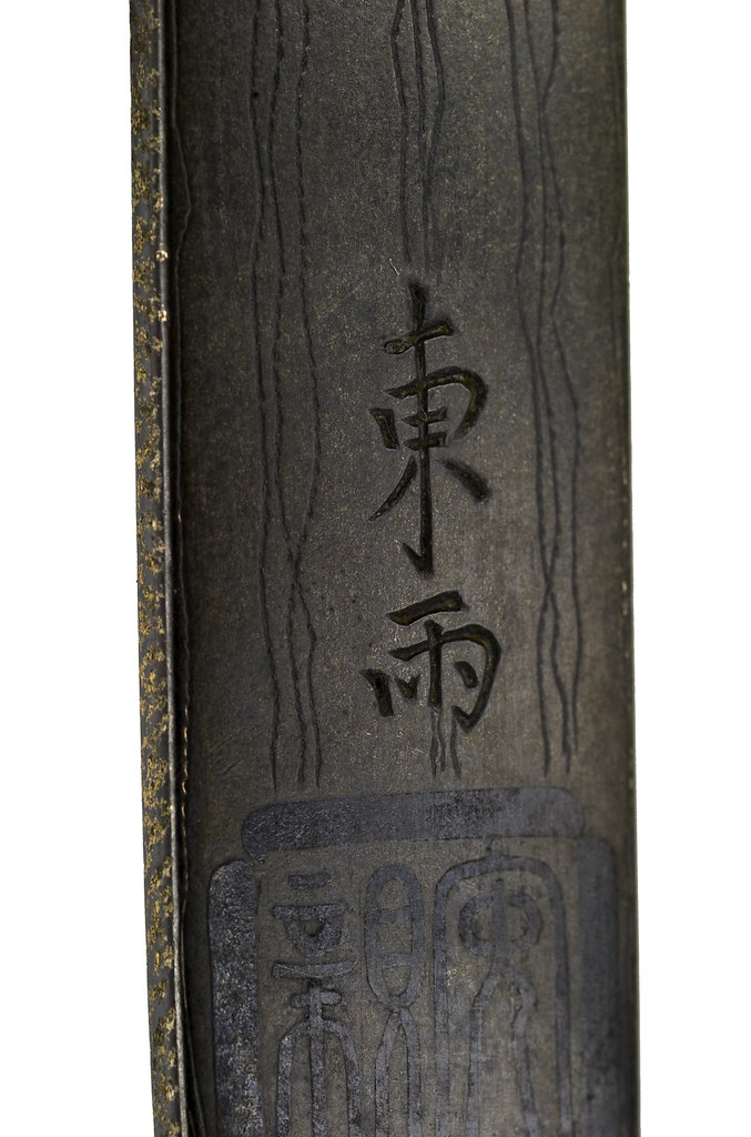 Japon Samuray Kılıcındaki Geleneksel Kanji Yazıları ve Hamon Çelik Deseni Detayı